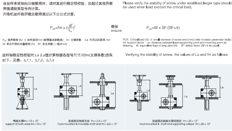 SJB滚珠丝杆升降机|丝杆升降机-上海冼星重工机械制造有限公司